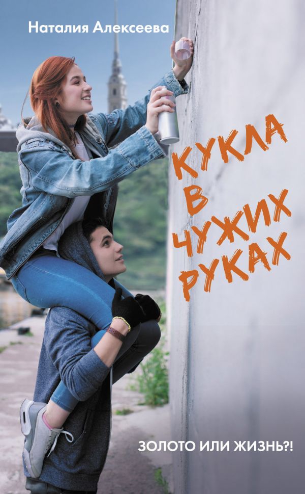 Вышла новая книга Наталии Алексеевой